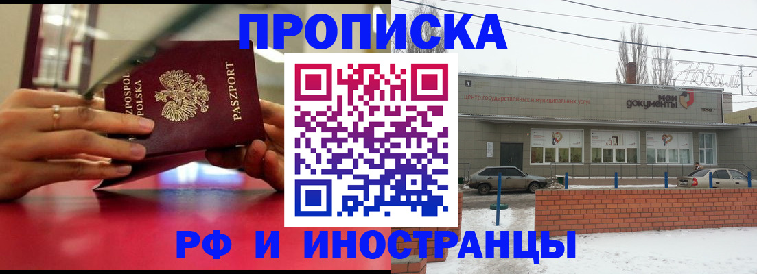 временная регистрация купить в Коми