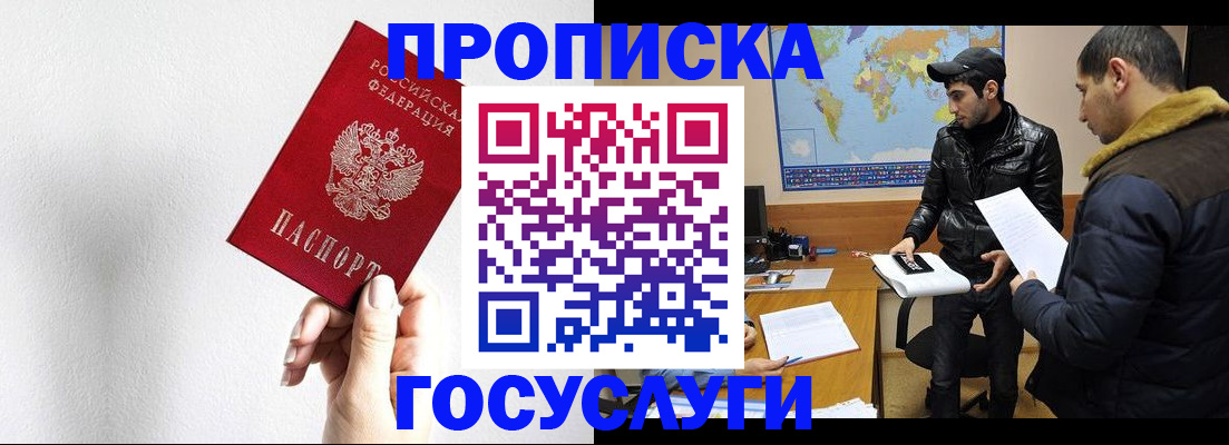 регистрация для дет. сада в Коми