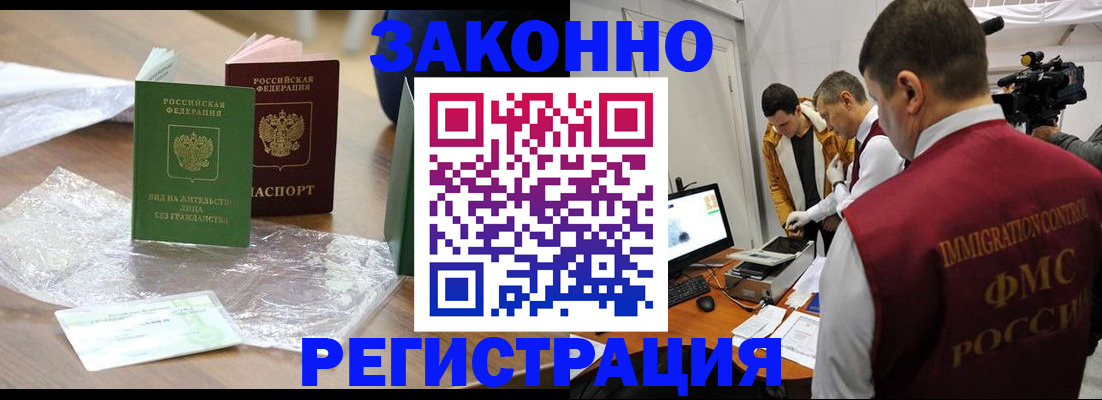 временная регистрация в квартире в Коми