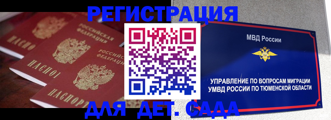 временная регистрация для всех в Коми