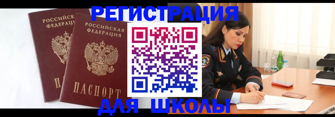миграционный учет в Коми