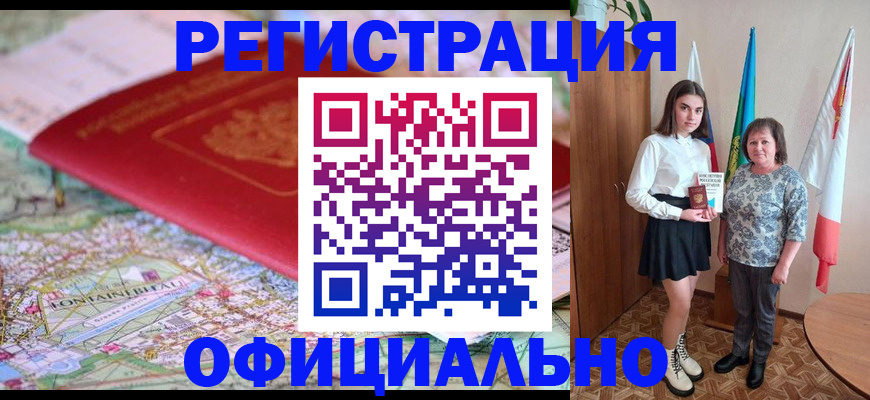 временная регистрация гарантия в Коми