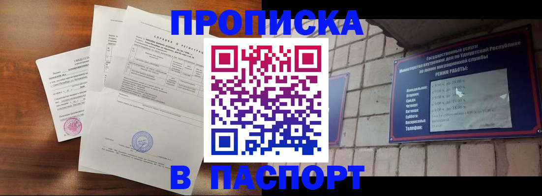 миграционный учет в Коми