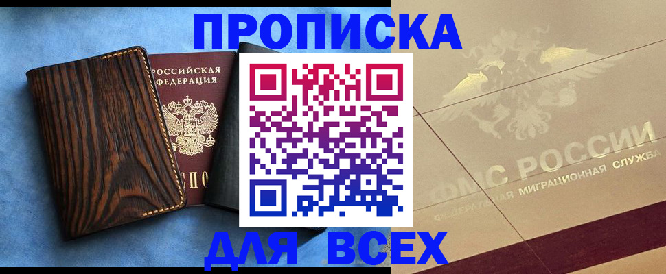 пропишу в квартире в Коми