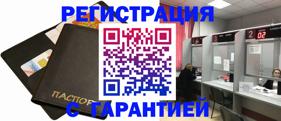 временная регистрация недорого в Коми