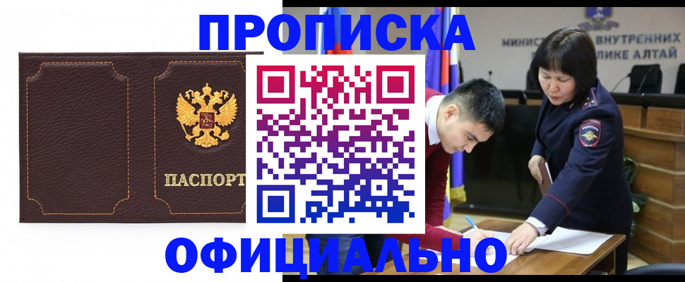 прописка от собственника в Коми