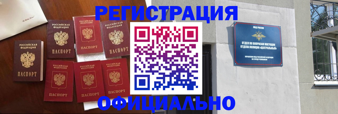 временная регистрация купить в Коми