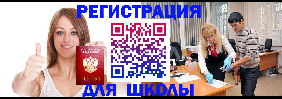 временная регистрация для всех в Коми