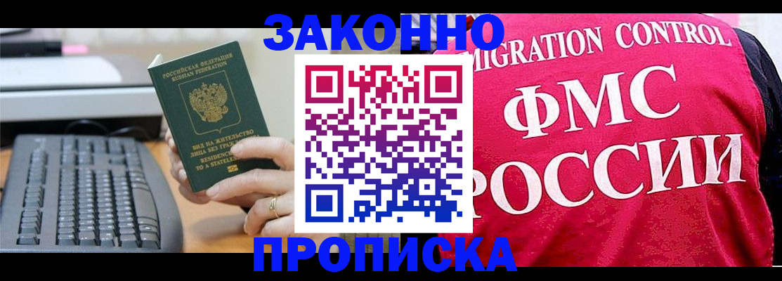 прописка в квартире в Коми