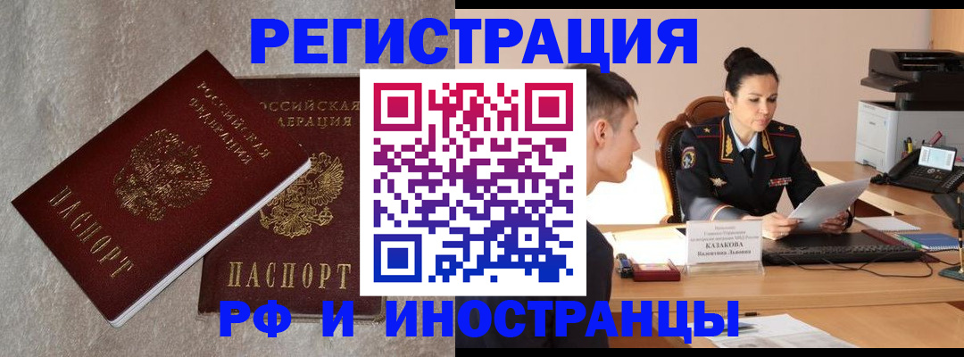 временная регистрация законно в Коми